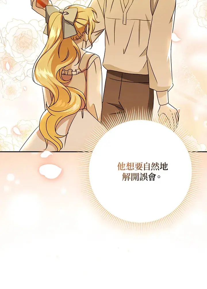 漫画《消失的灰姑娘》第16话第54张图