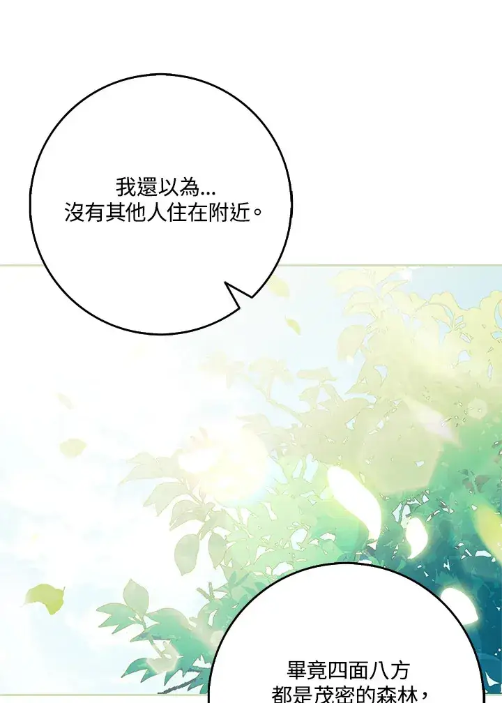 漫画《消失的灰姑娘》第16话第55张图