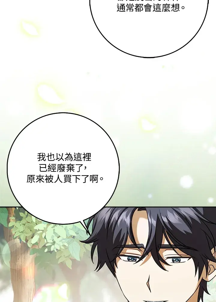 漫画《消失的灰姑娘》第16话第56张图