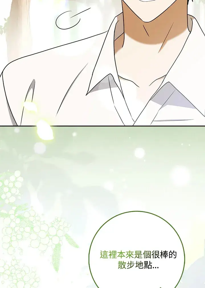 漫画《消失的灰姑娘》第16话第57张图