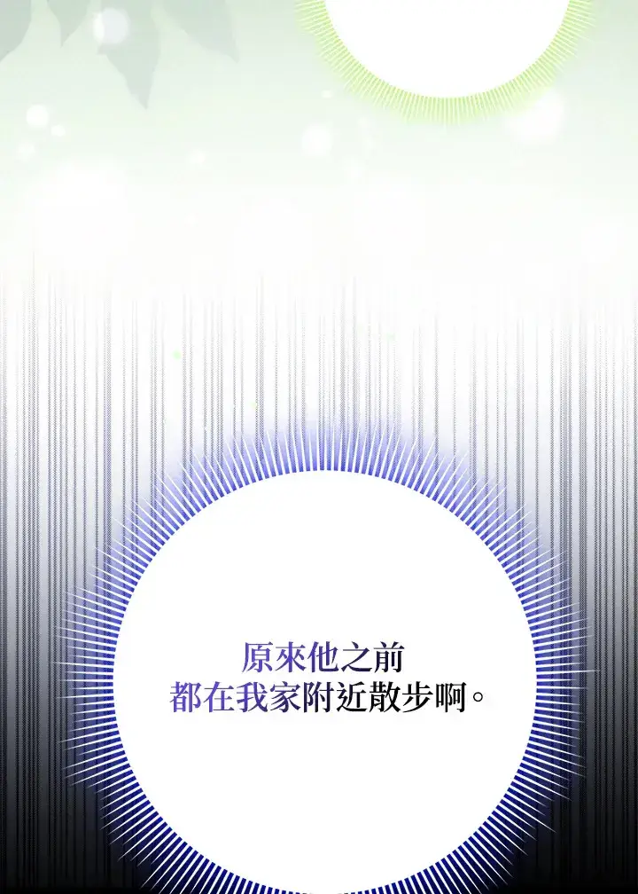 漫画《消失的灰姑娘》第16话第59张图