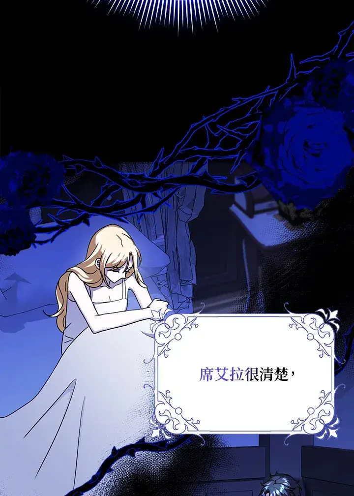 漫画《消失的灰姑娘》第16话第60张图