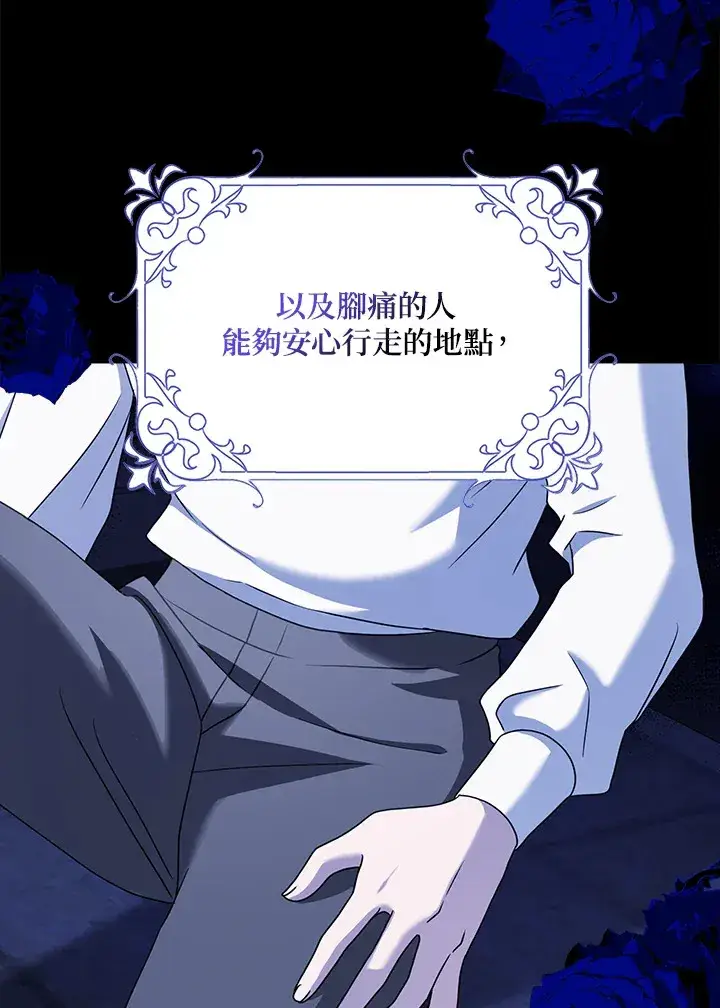 漫画《消失的灰姑娘》第16话第62张图