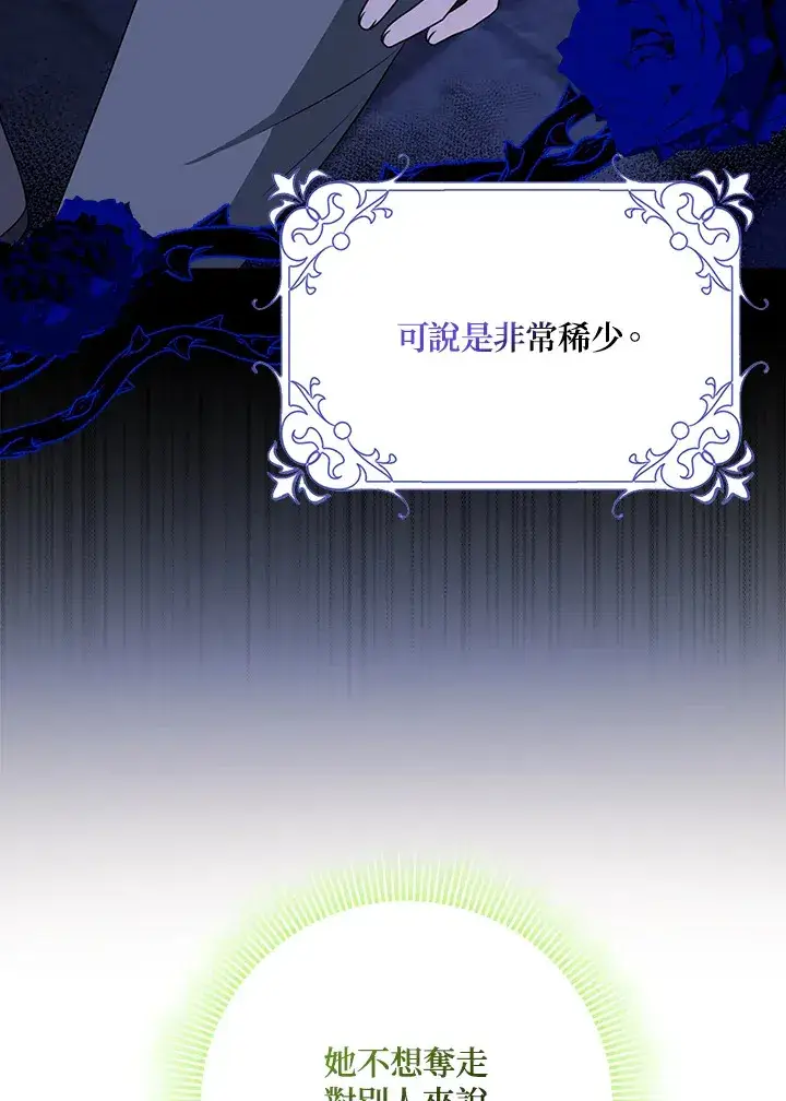漫画《消失的灰姑娘》第16话第63张图