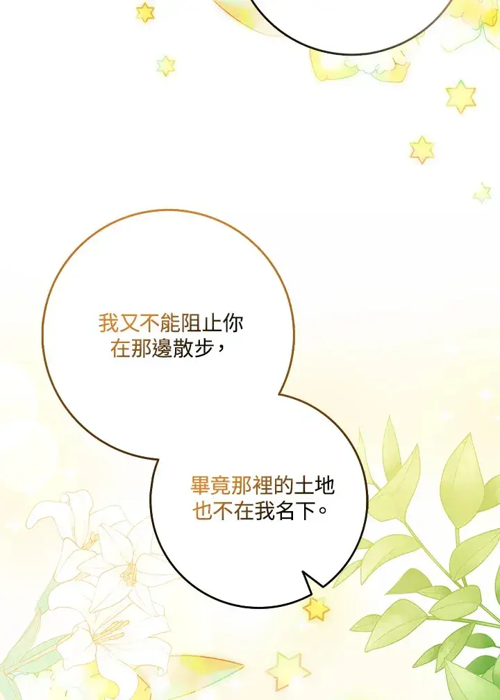 漫画《消失的灰姑娘》第16话第65张图