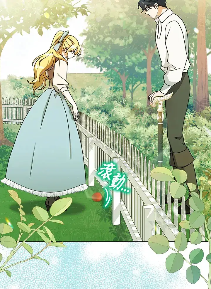 漫画《消失的灰姑娘》第16话第7张图