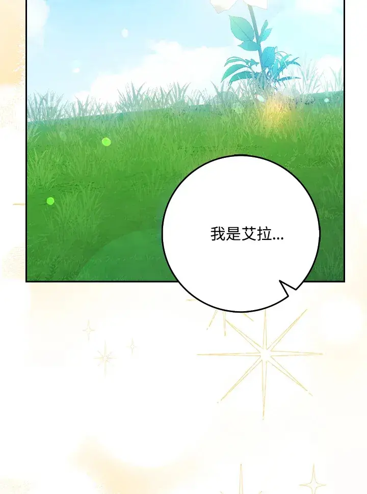 漫画《消失的灰姑娘》第16话第70张图
