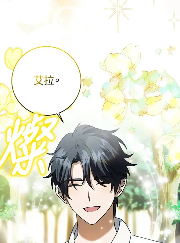 漫画《消失的灰姑娘》第16话第71张图