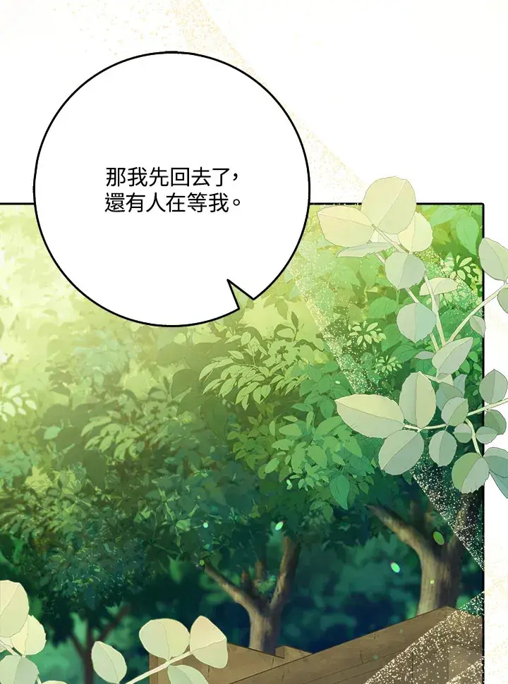 漫画《消失的灰姑娘》第16话第74张图