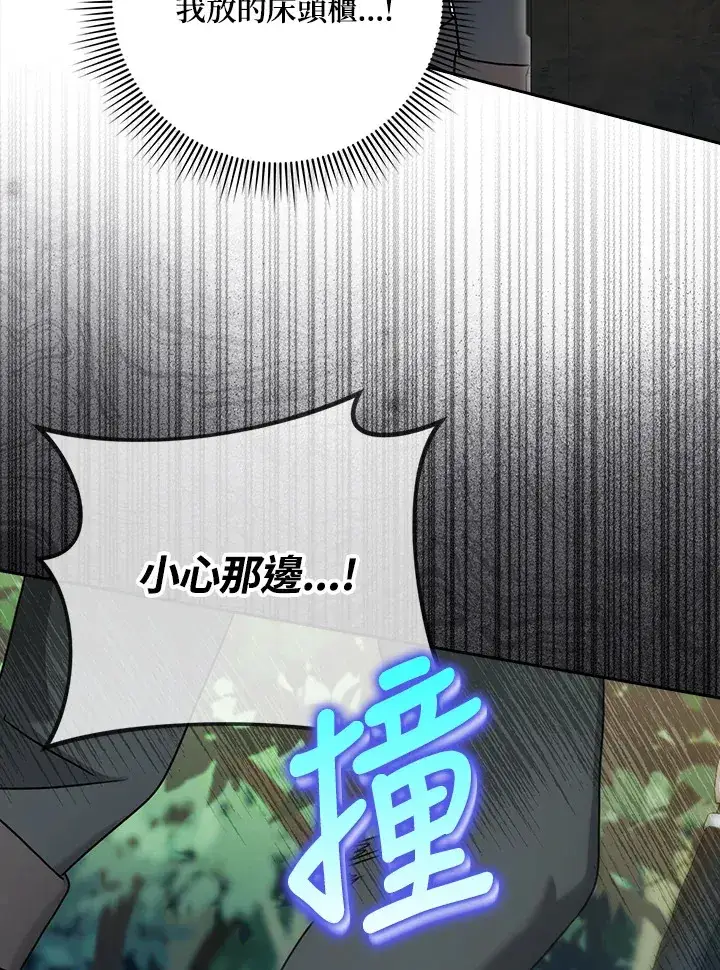 漫画《消失的灰姑娘》第16话第76张图