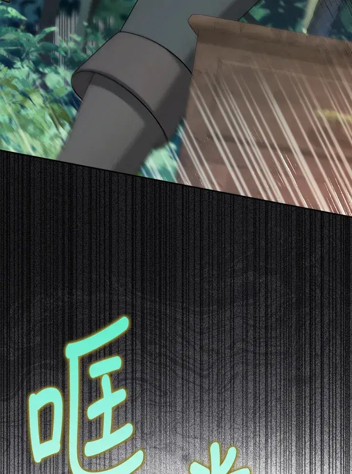 漫画《消失的灰姑娘》第16话第77张图