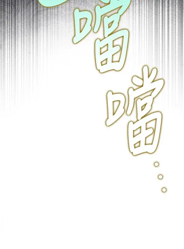 漫画《消失的灰姑娘》第16话第78张图