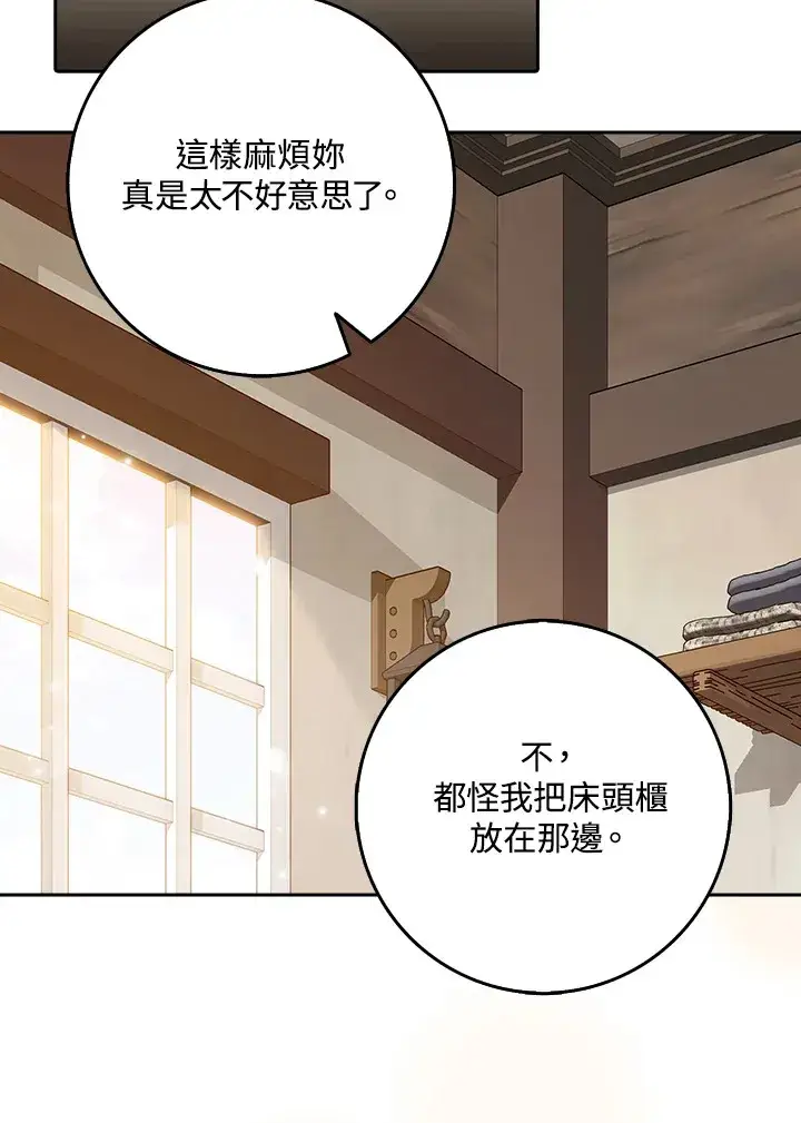 漫画《消失的灰姑娘》第16话第80张图