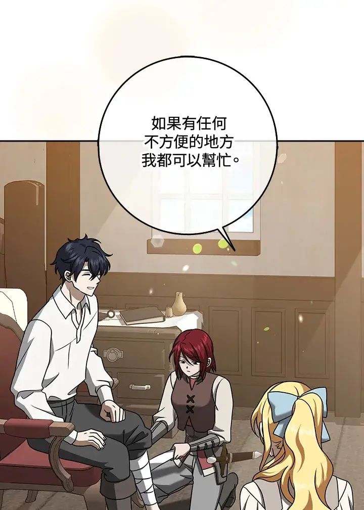 漫画《消失的灰姑娘》第16话第81张图