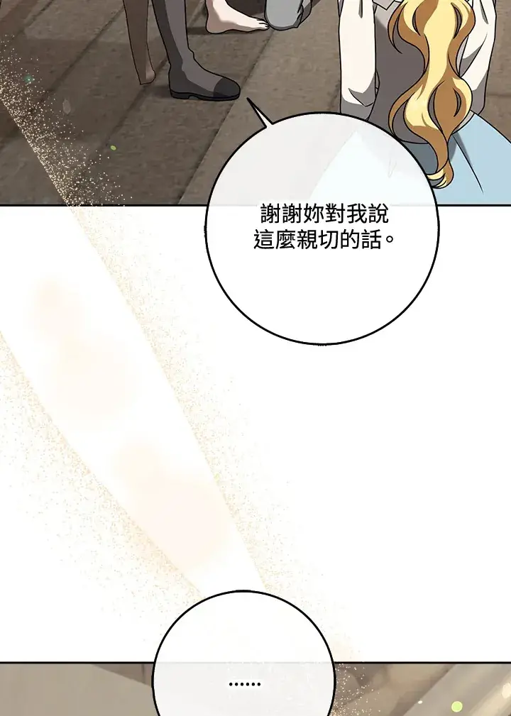 漫画《消失的灰姑娘》第16话第82张图