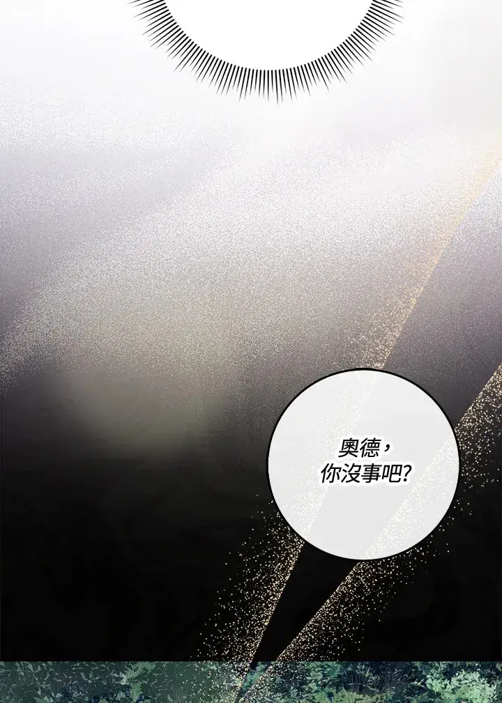 漫画《消失的灰姑娘》第16话第84张图