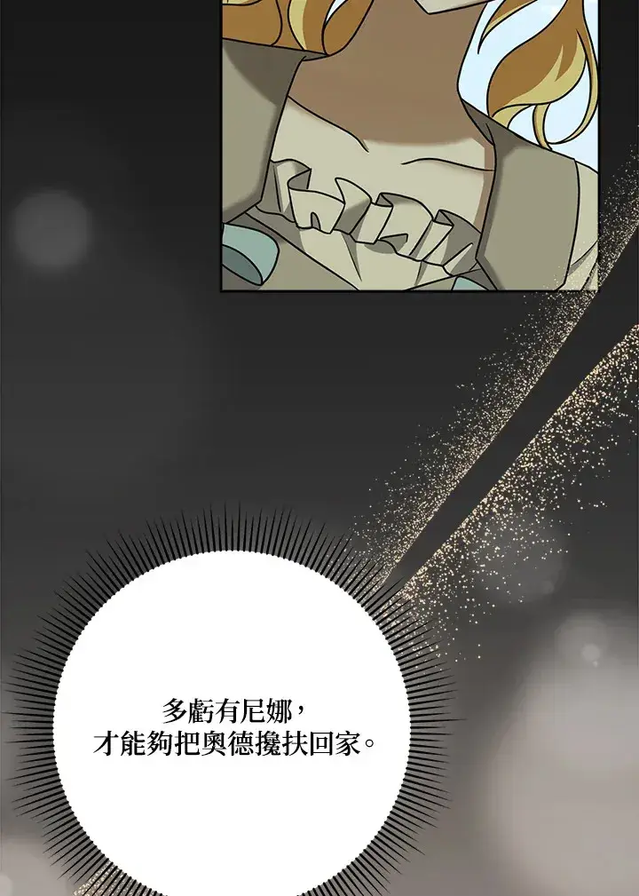 漫画《消失的灰姑娘》第16话第88张图