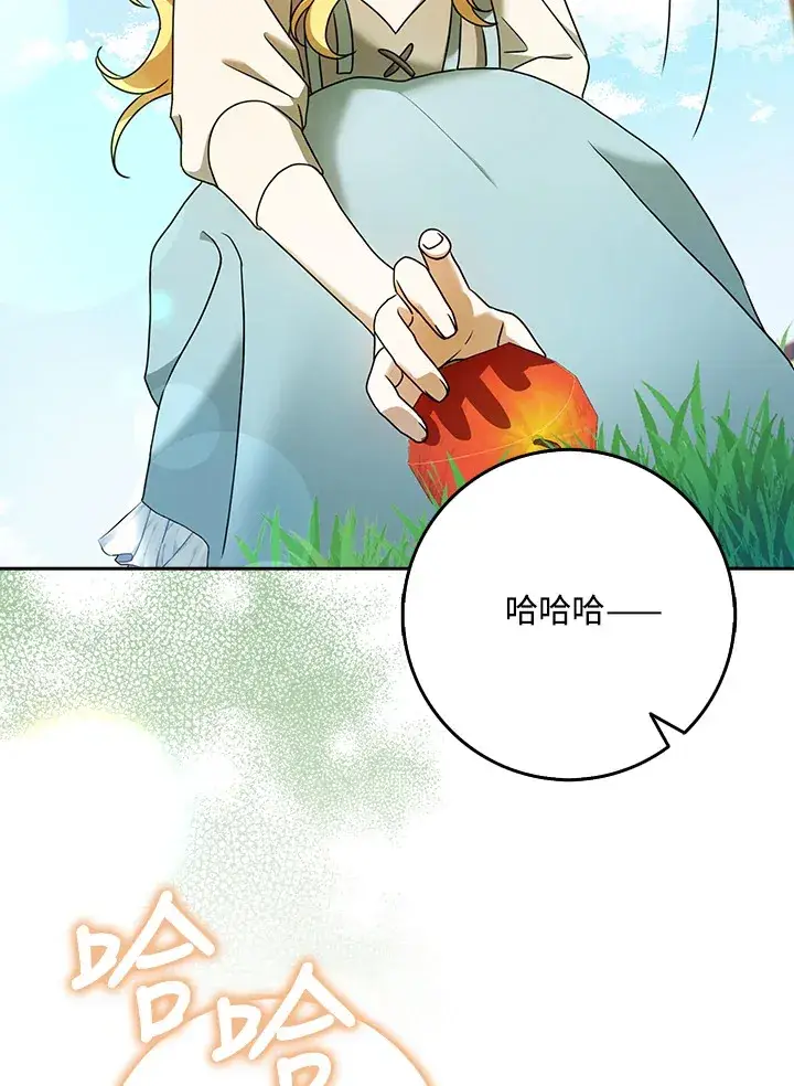 漫画《消失的灰姑娘》第16话第9张图