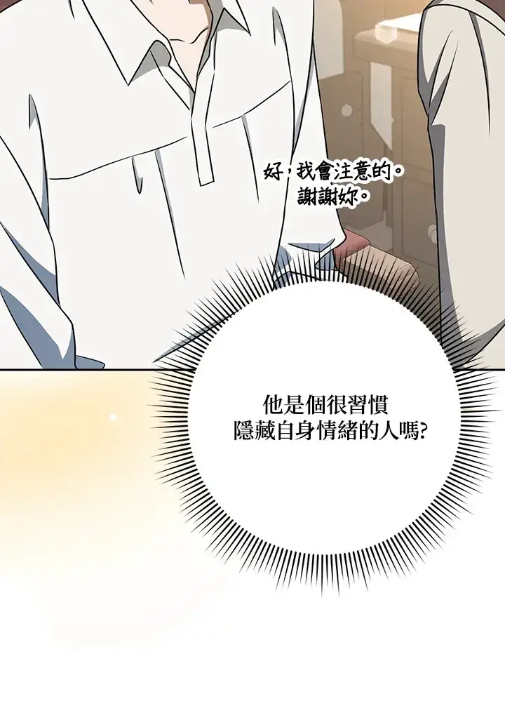漫画《消失的灰姑娘》第16话第91张图