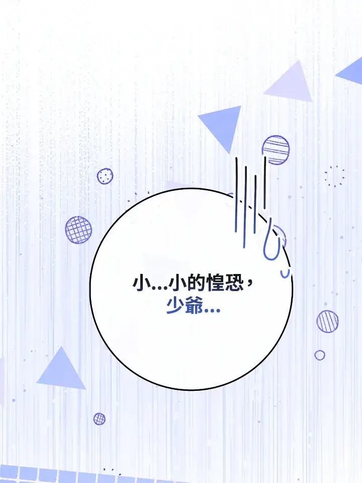 漫画《消失的灰姑娘》第16话第98张图