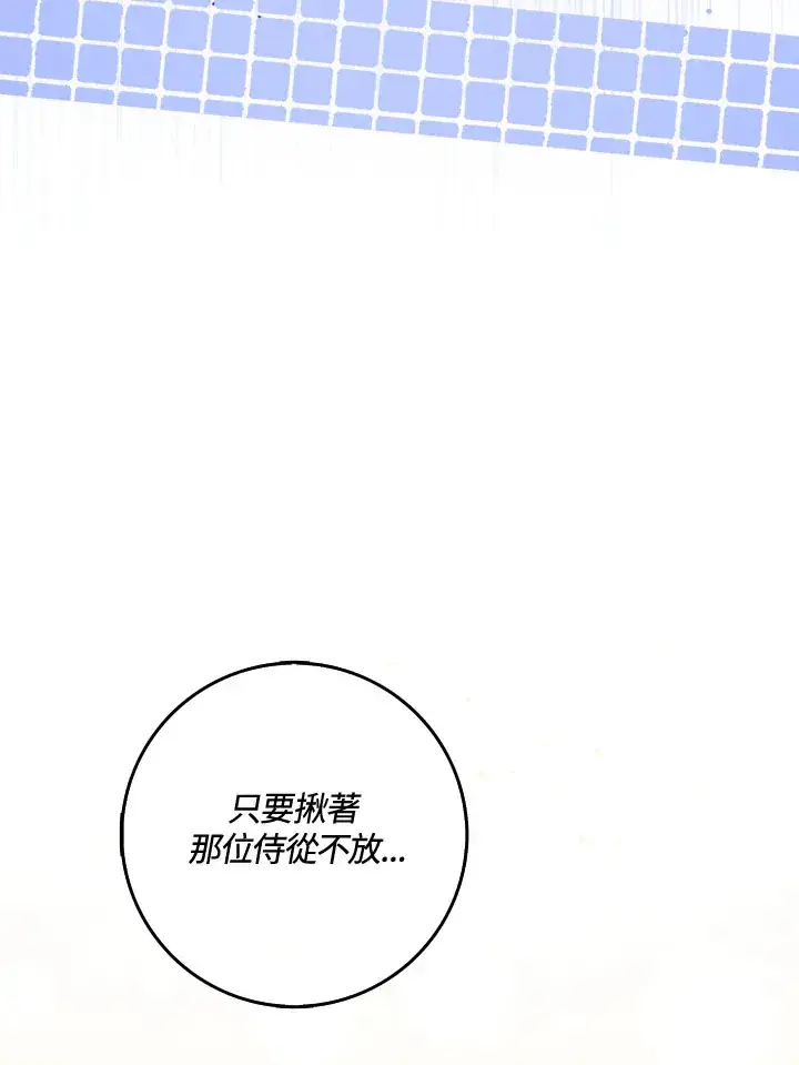 漫画《消失的灰姑娘》第16话第99张图