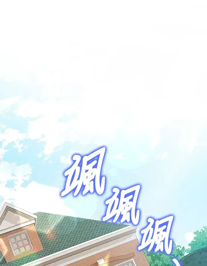 漫画《消失的灰姑娘》第17话第1张图
