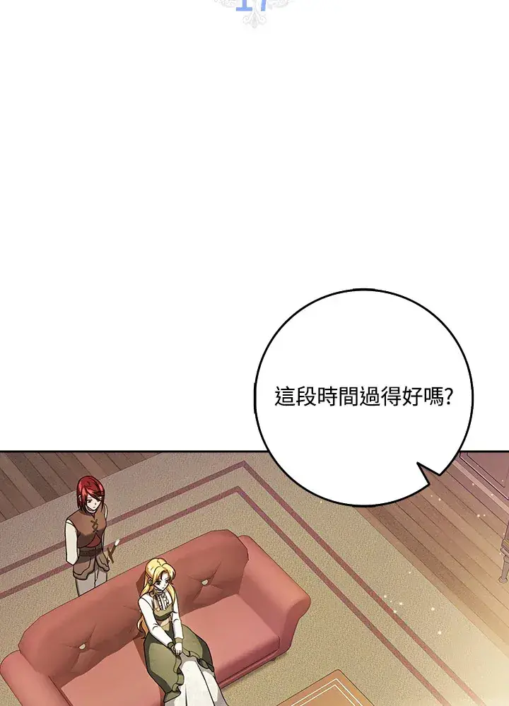 漫画《消失的灰姑娘》第17话第10张图