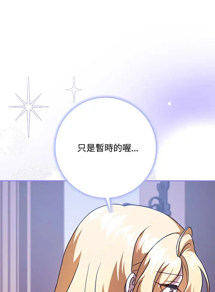 漫画《消失的灰姑娘》第17话第100张图