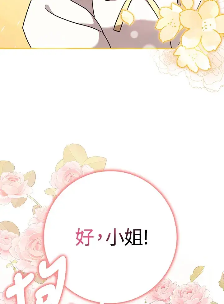 漫画《消失的灰姑娘》第17话第103张图