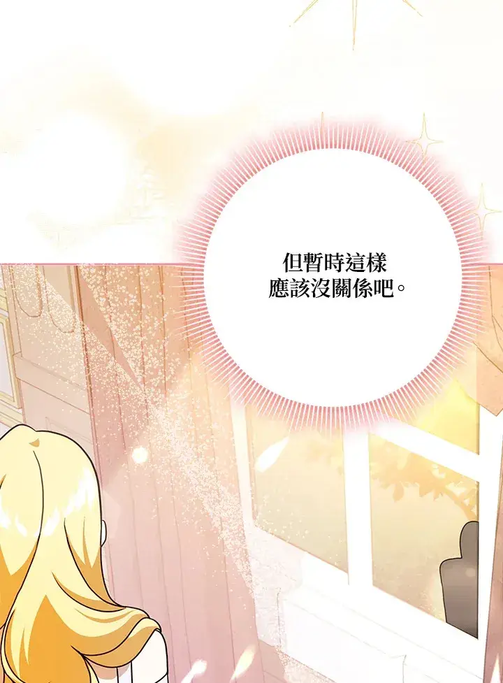 漫画《消失的灰姑娘》第17话第107张图