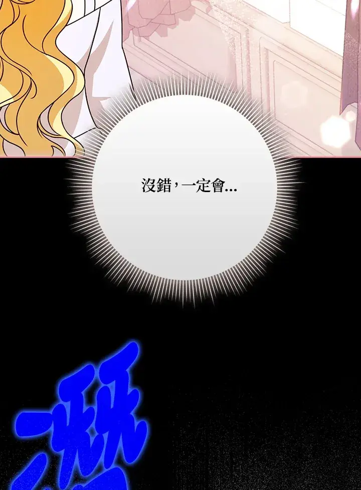 漫画《消失的灰姑娘》第17话第108张图