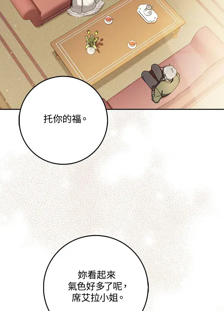 漫画《消失的灰姑娘》第17话第11张图
