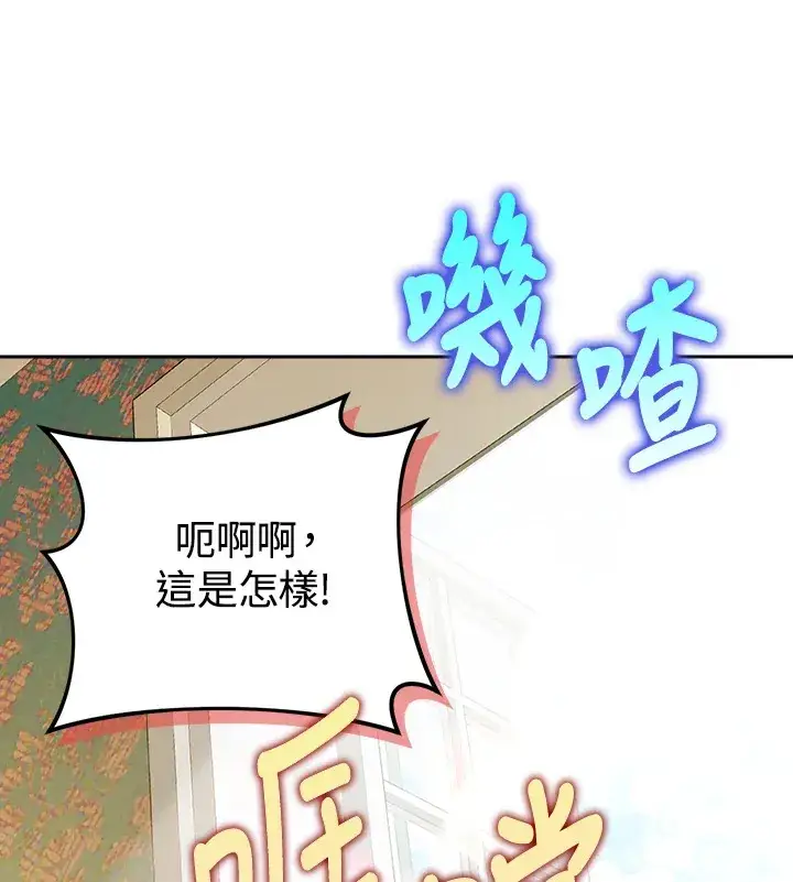 漫画《消失的灰姑娘》第17话第113张图