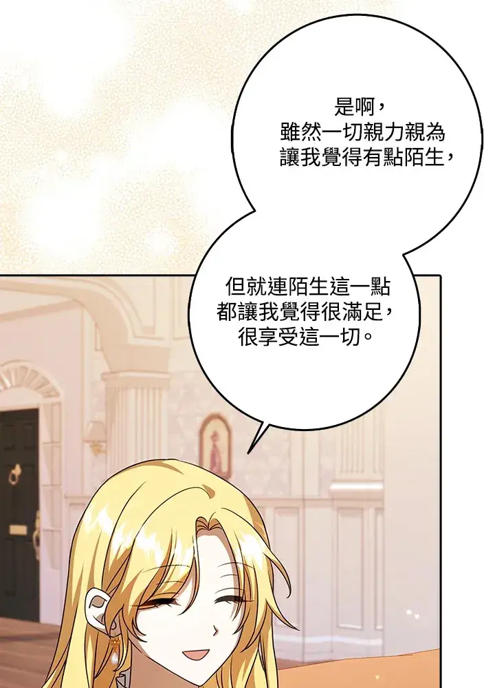漫画《消失的灰姑娘》第17话第13张图