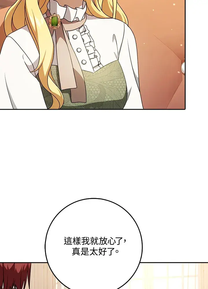漫画《消失的灰姑娘》第17话第14张图