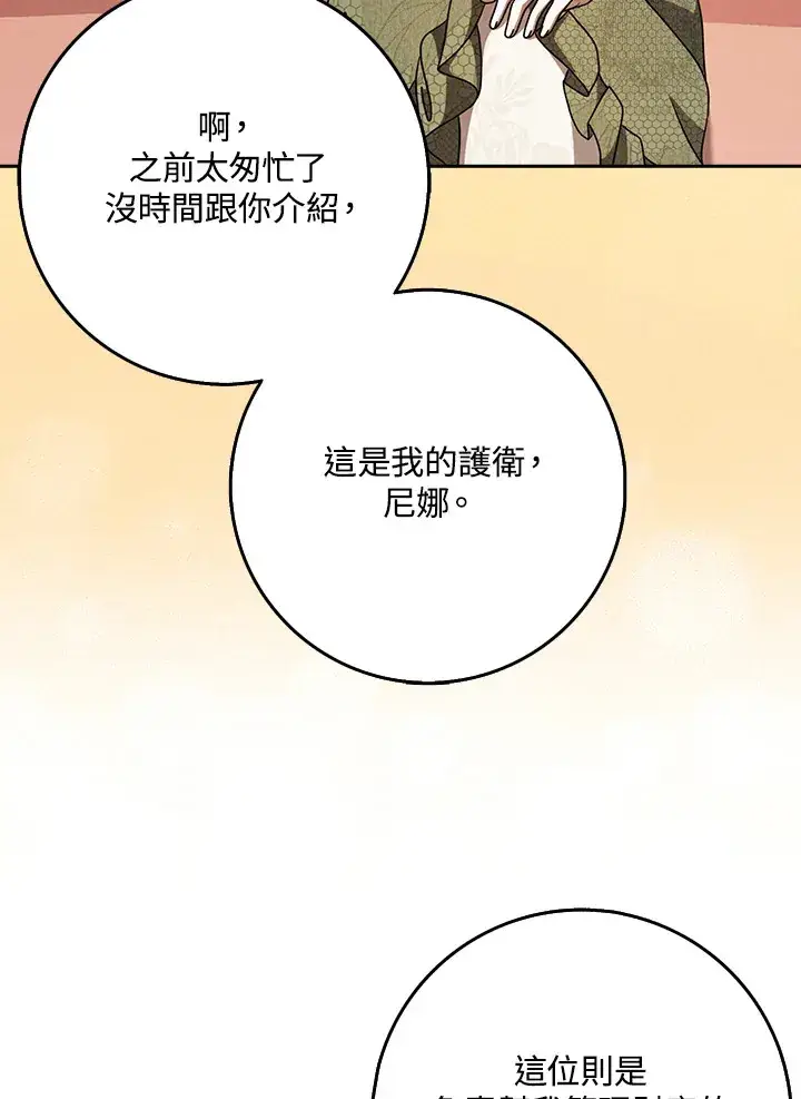 漫画《消失的灰姑娘》第17话第18张图