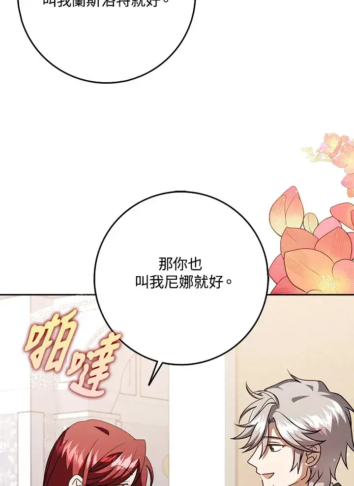 漫画《消失的灰姑娘》第17话第20张图