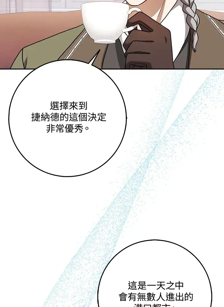 漫画《消失的灰姑娘》第17话第24张图