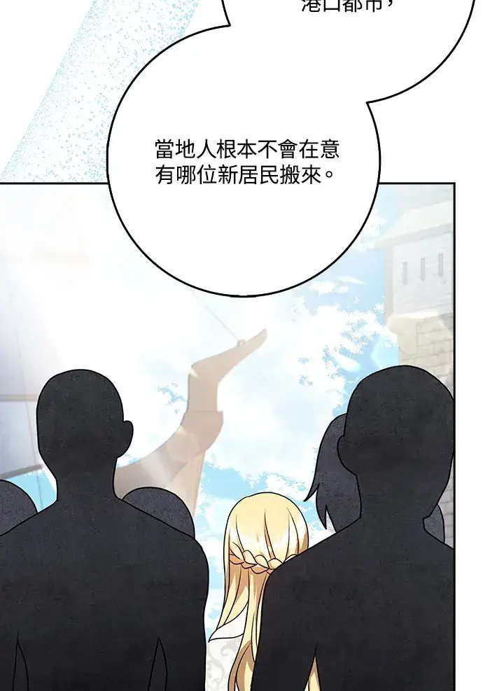 漫画《消失的灰姑娘》第17话第25张图