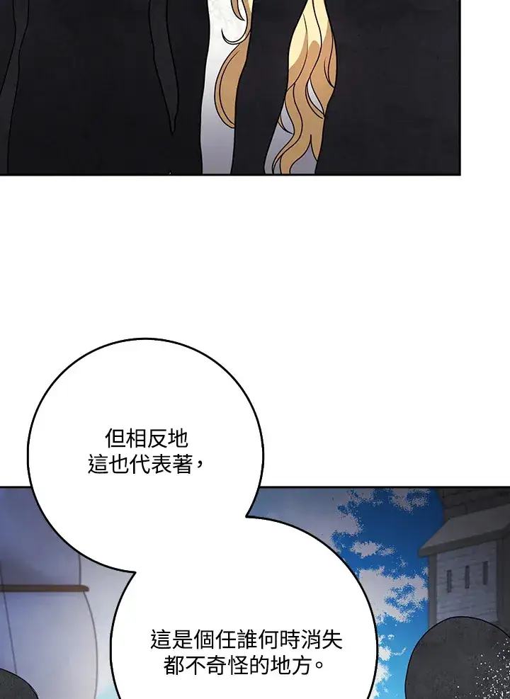 漫画《消失的灰姑娘》第17话第26张图