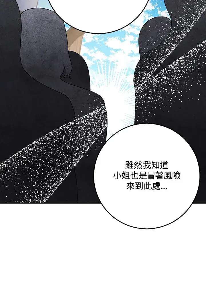漫画《消失的灰姑娘》第17话第27张图