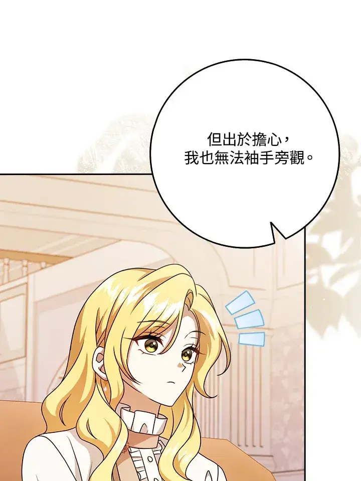 漫画《消失的灰姑娘》第17话第28张图
