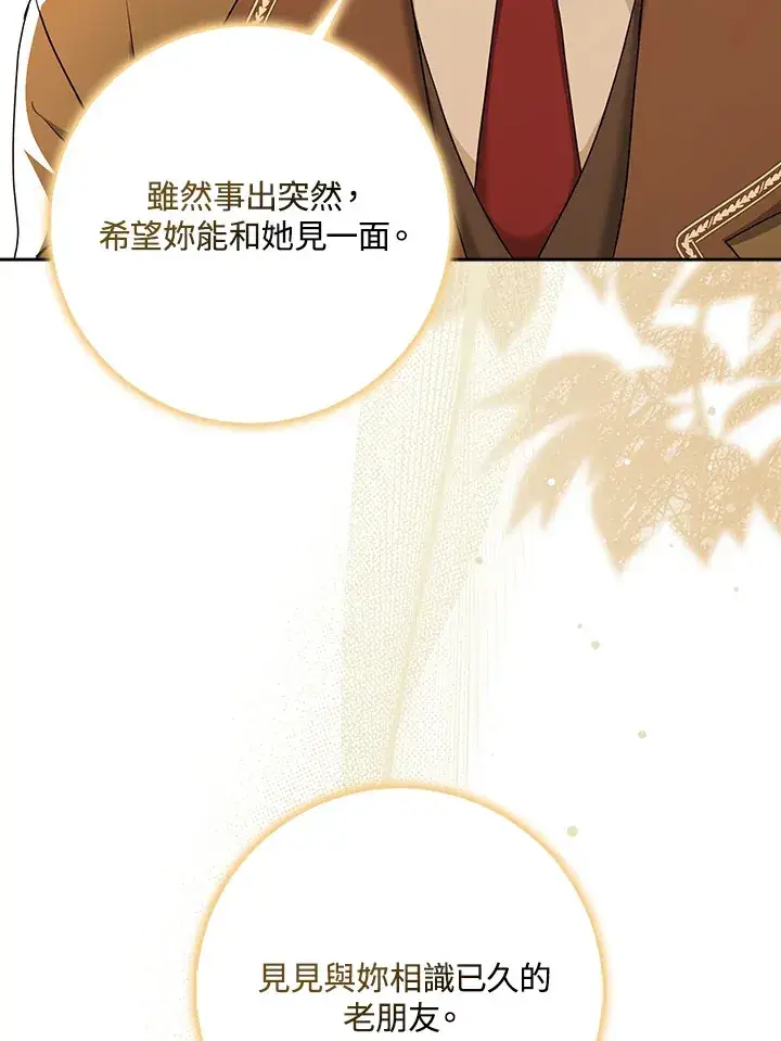 漫画《消失的灰姑娘》第17话第31张图