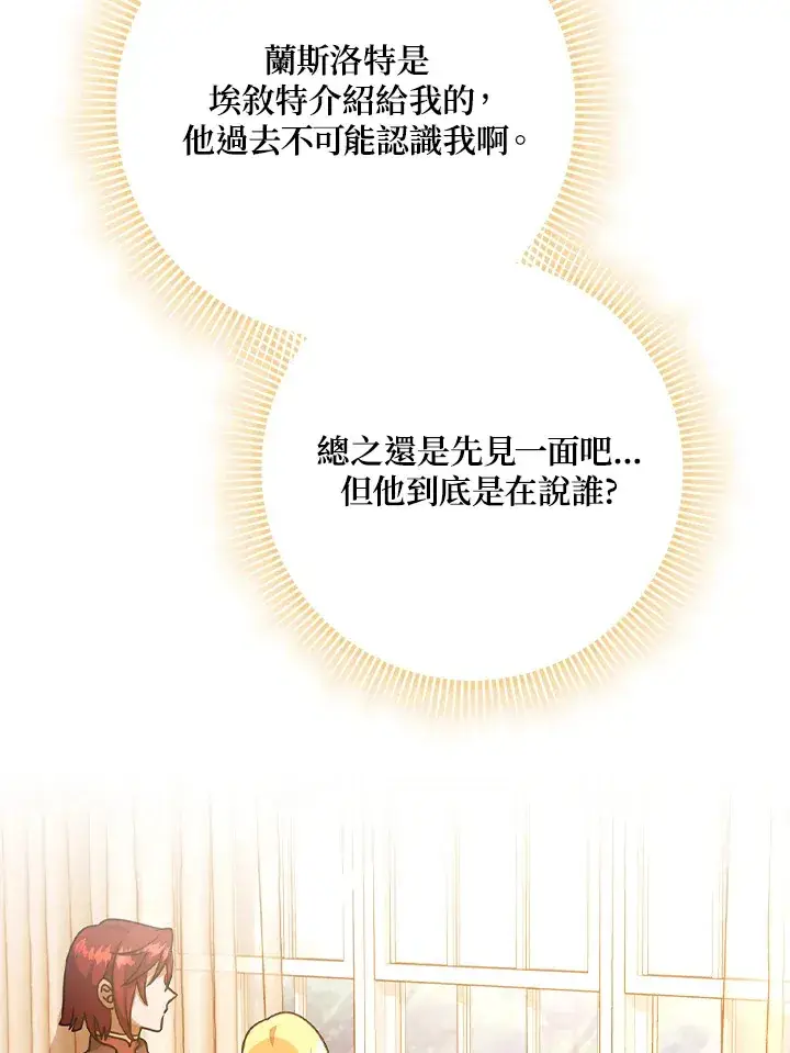 漫画《消失的灰姑娘》第17话第33张图