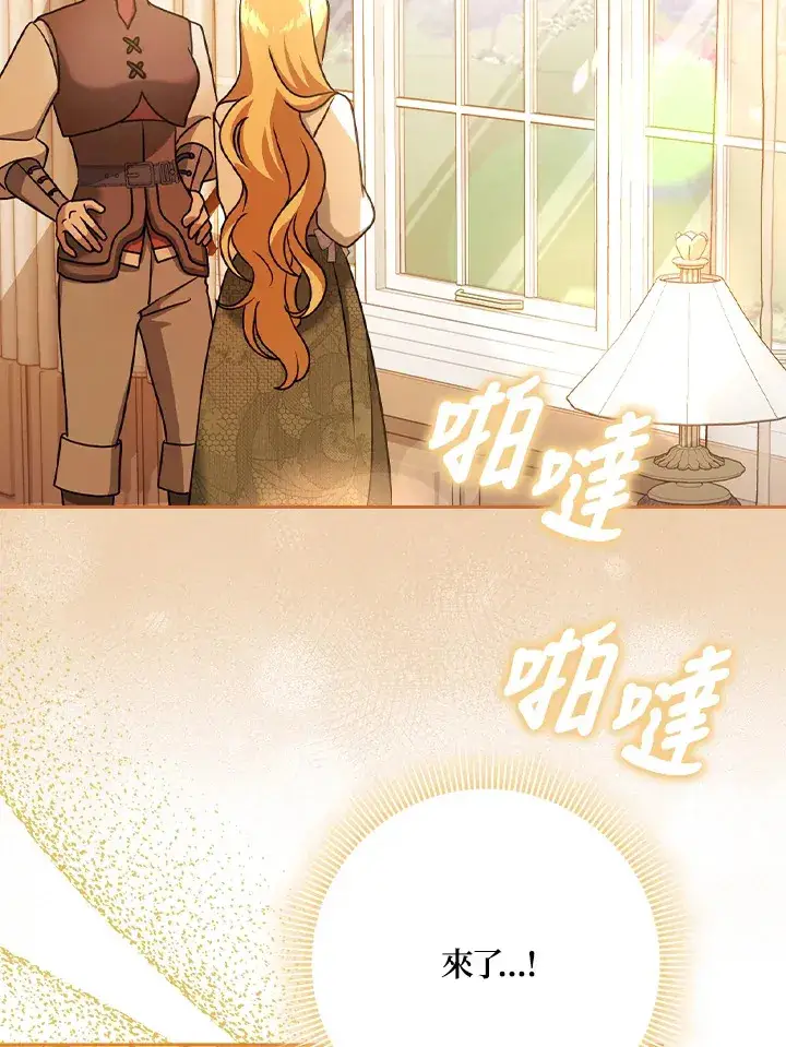 漫画《消失的灰姑娘》第17话第34张图