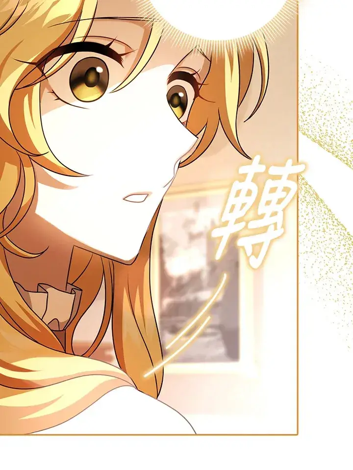 漫画《消失的灰姑娘》第17话第35张图