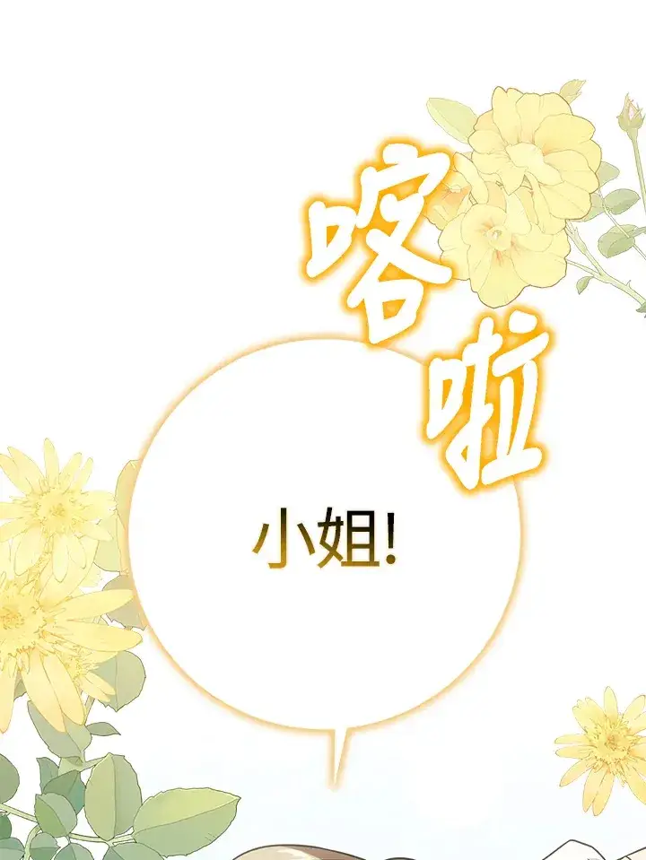 漫画《消失的灰姑娘》第17话第36张图