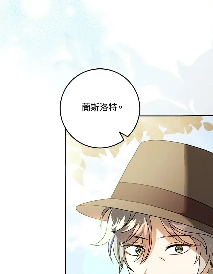 漫画《消失的灰姑娘》第17话第4张图