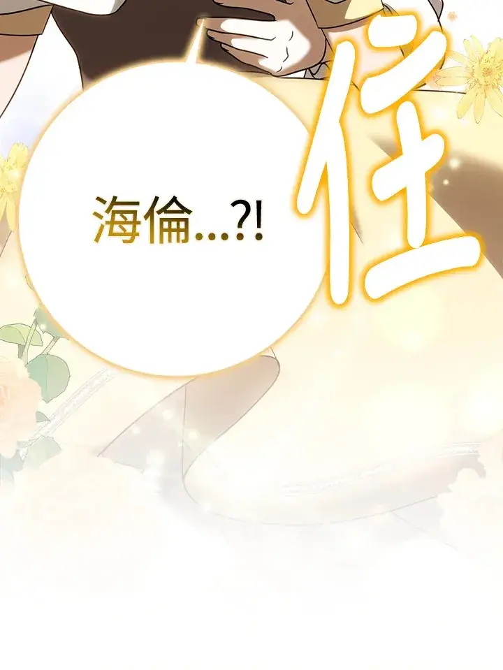 漫画《消失的灰姑娘》第17话第40张图