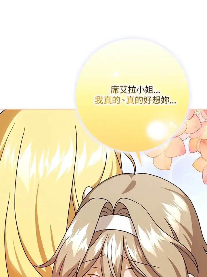 漫画《消失的灰姑娘》第17话第41张图